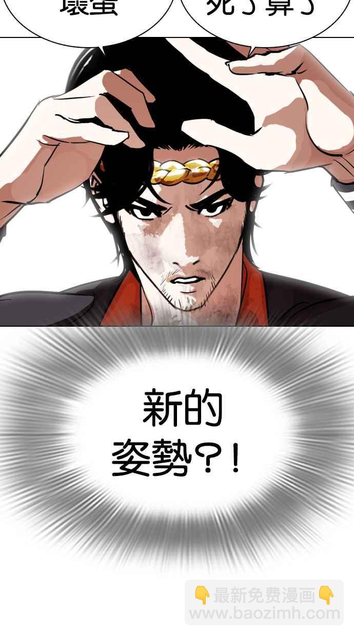 [第278话] 人皮客栈 [09]32