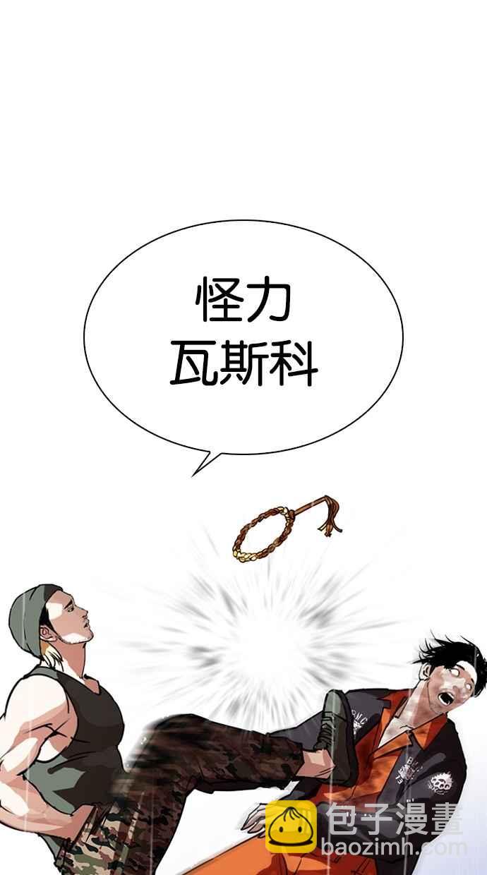 [第278话] 人皮客栈 [09]33