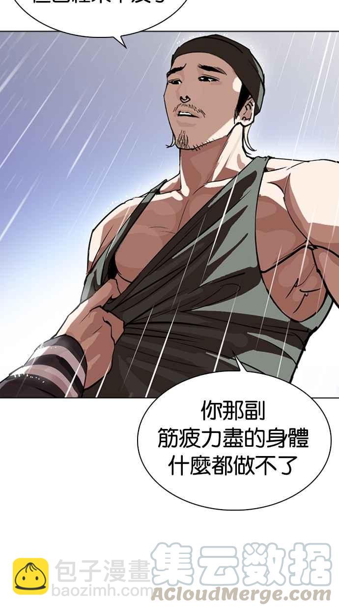 [第278话] 人皮客栈 [09]35