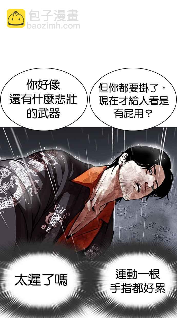 [第278话] 人皮客栈 [09]36