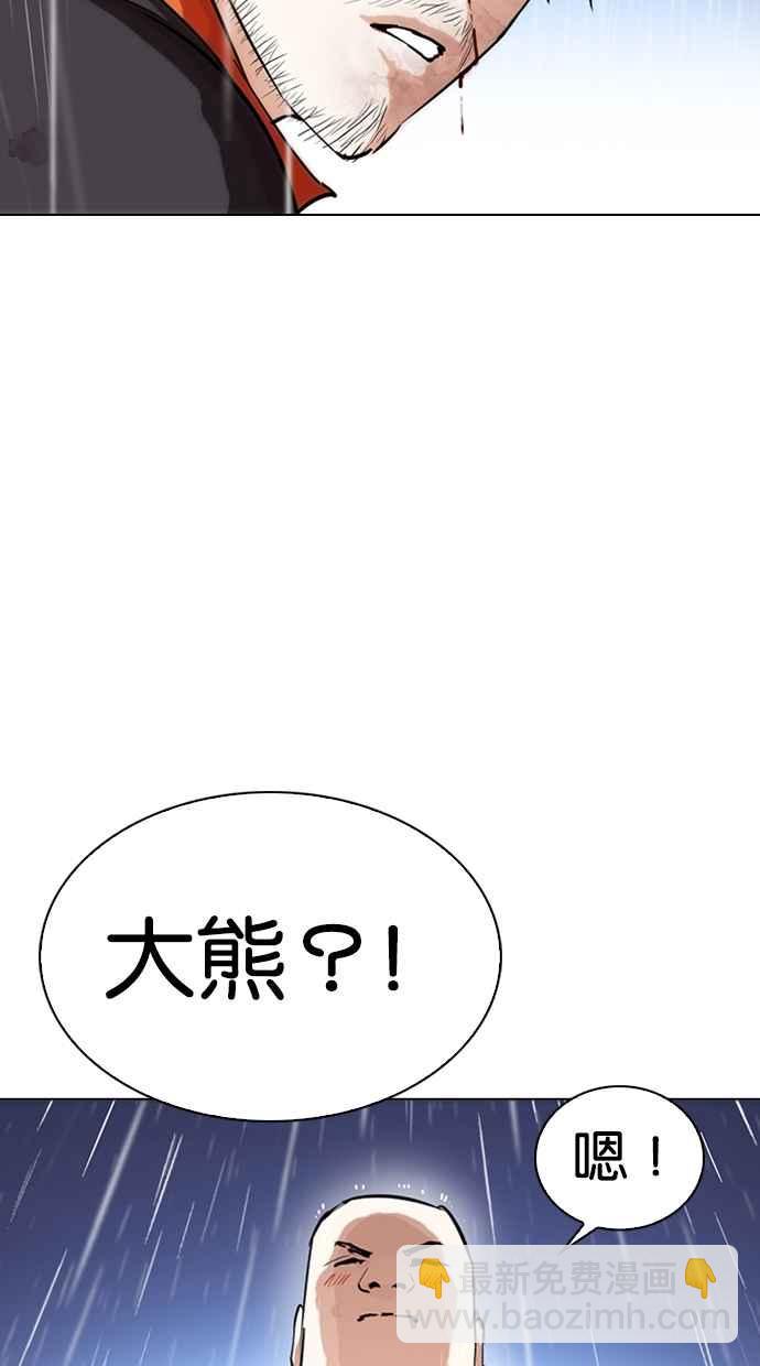 [第278话] 人皮客栈 [09]42
