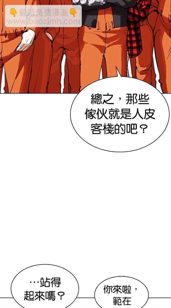 [第278话] 人皮客栈 [09]47