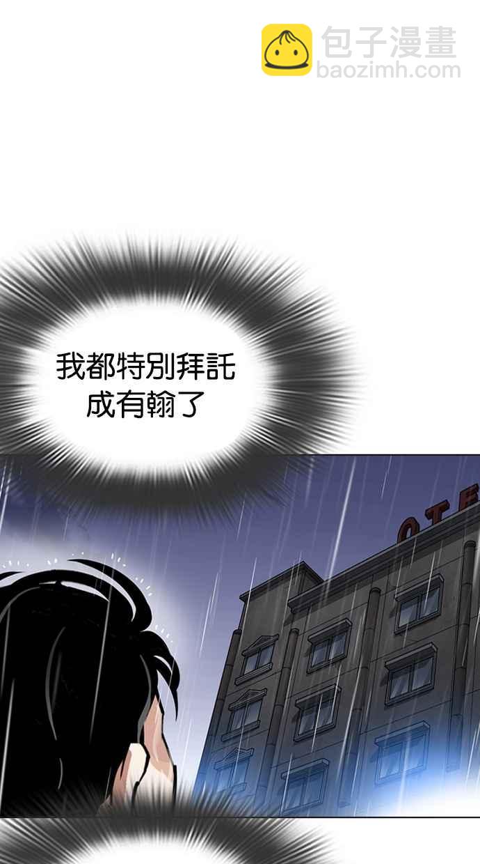 [第278话] 人皮客栈 [09]49