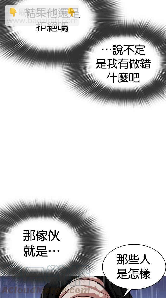 [第278话] 人皮客栈 [09]54