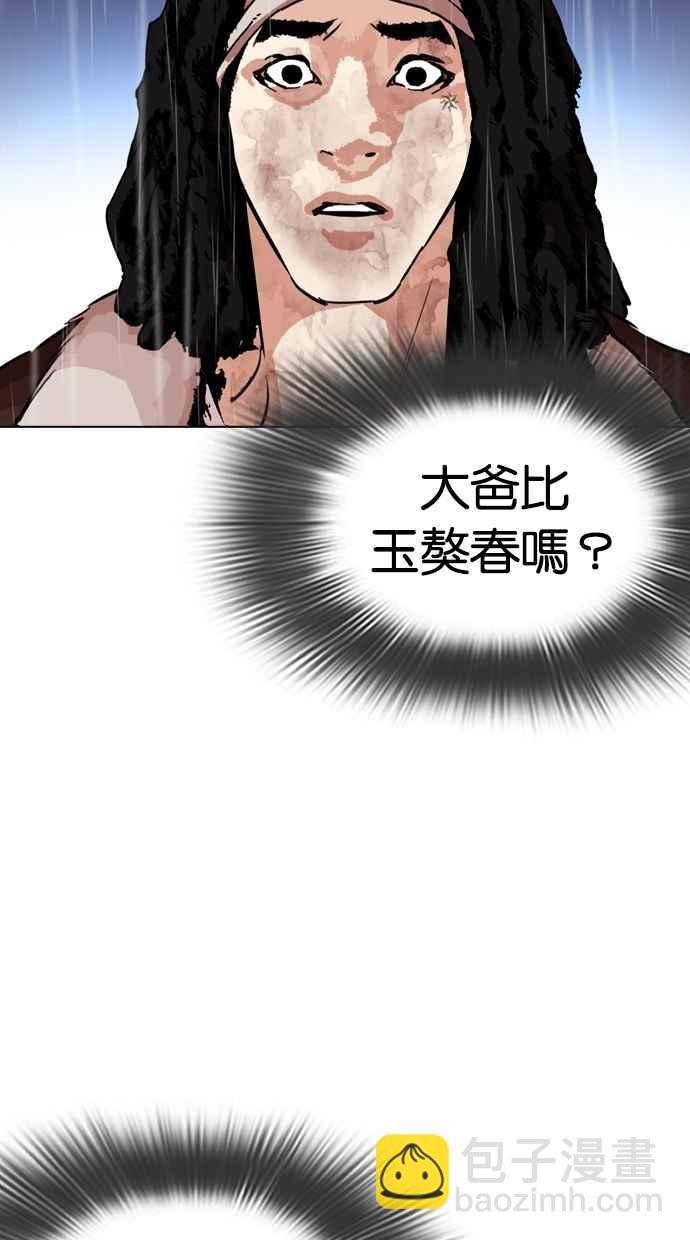 [第278话] 人皮客栈 [09]55