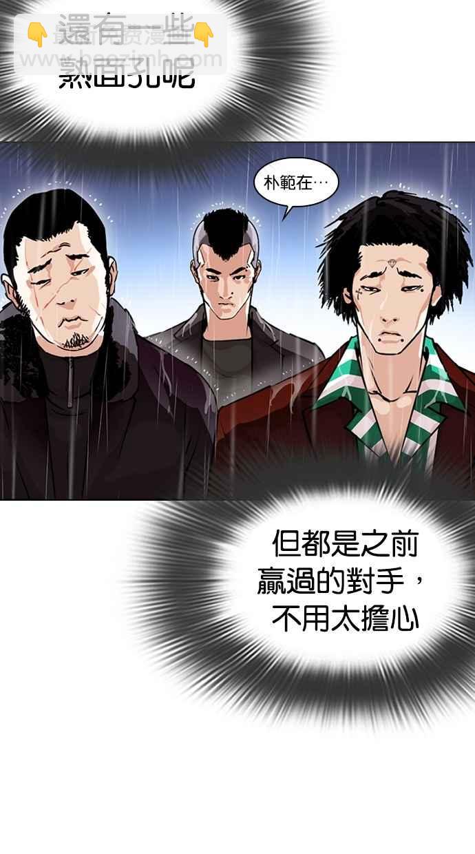 [第278话] 人皮客栈 [09]56