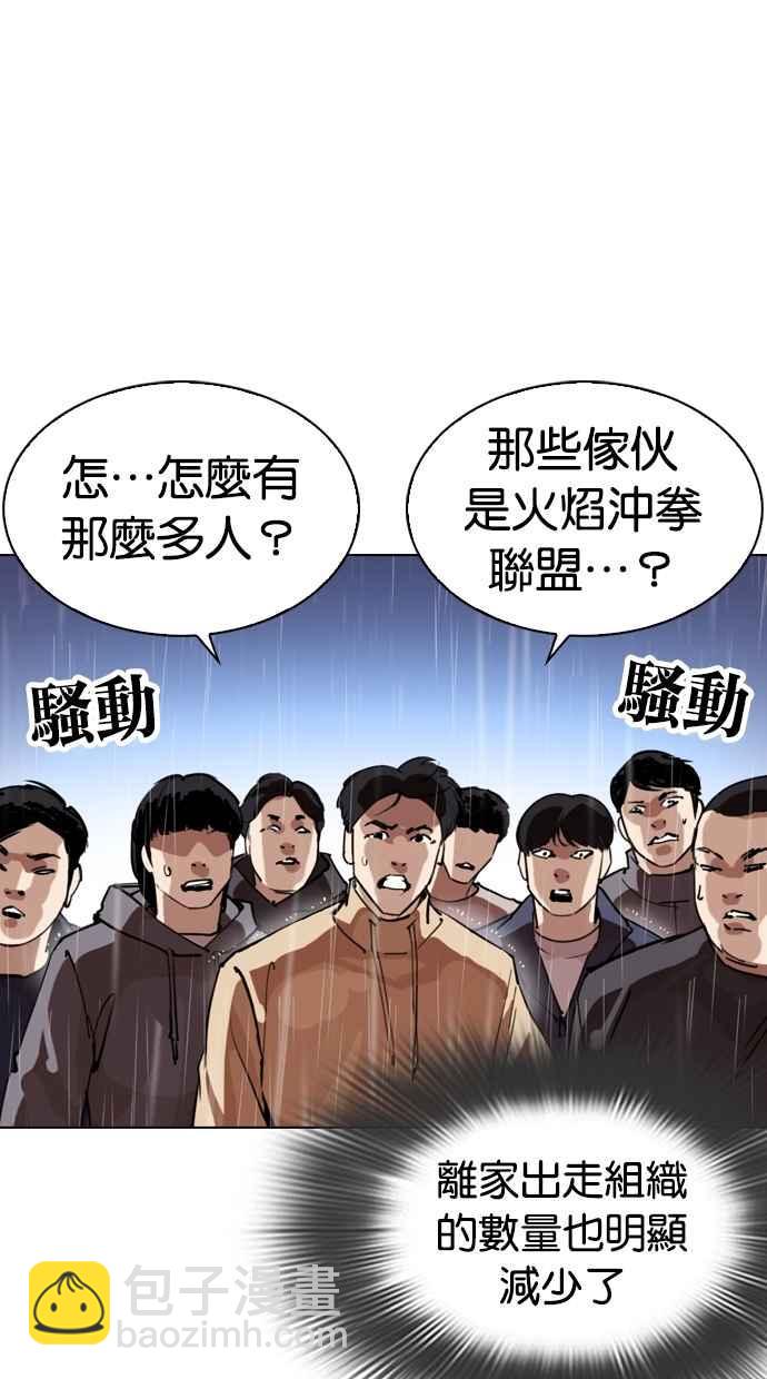 [第278话] 人皮客栈 [09]57