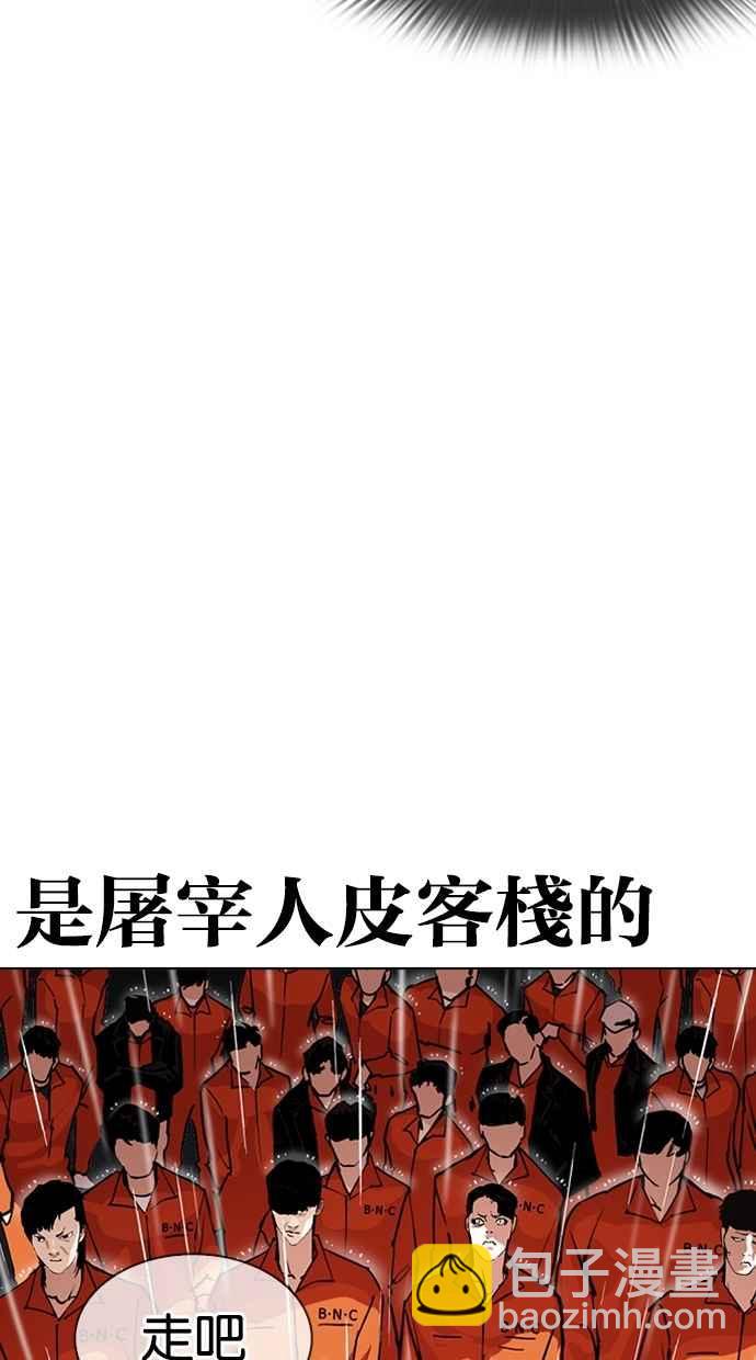 [第278话] 人皮客栈 [09]58