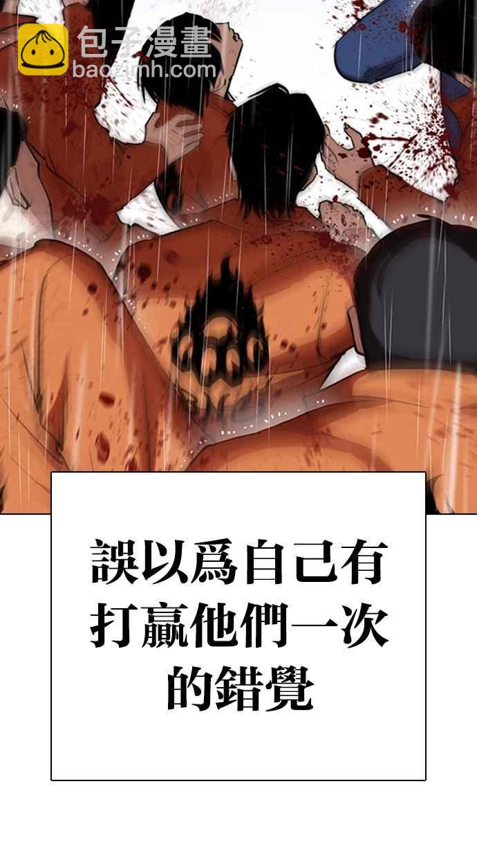 [第278话] 人皮客栈 [09]65
