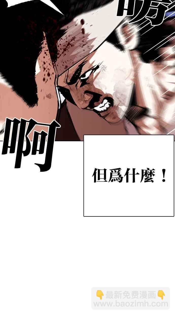 [第278话] 人皮客栈 [09]7