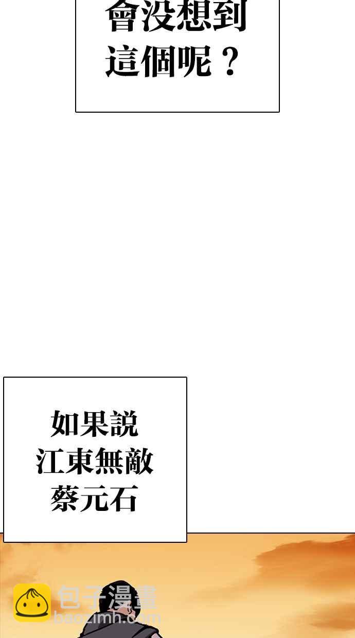 [第278话] 人皮客栈 [09]71