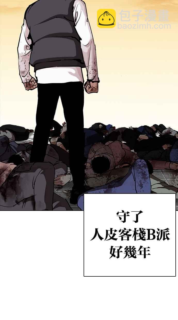 [第278话] 人皮客栈 [09]72