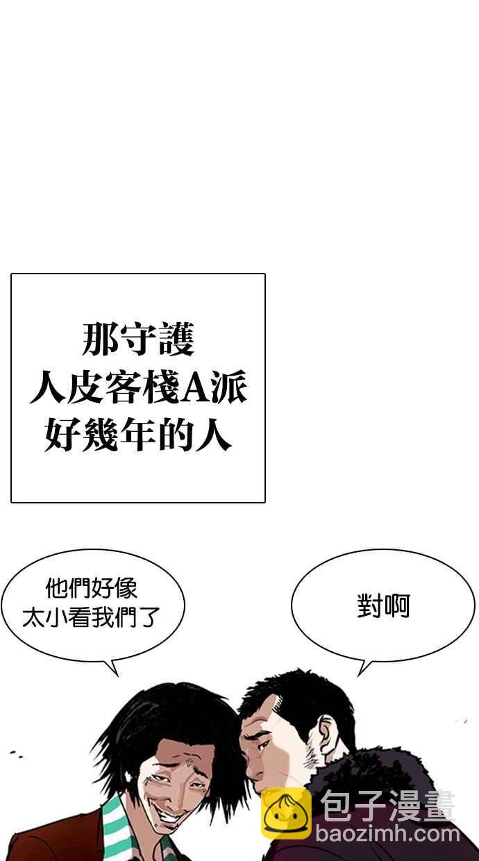 [第278话] 人皮客栈 [09]73