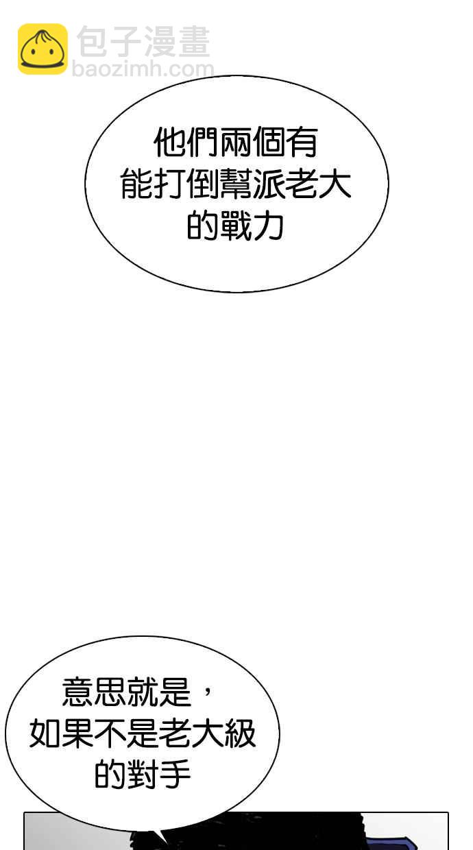 [第278话] 人皮客栈 [09]75