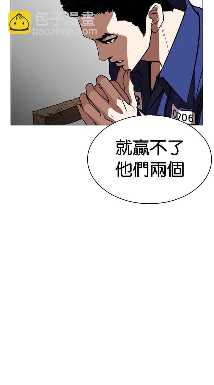 [第278话] 人皮客栈 [09]76