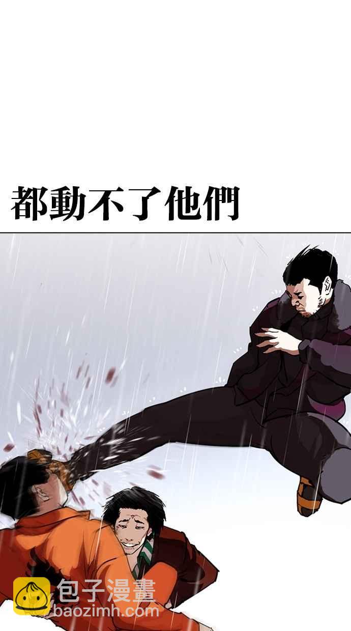 [第278话] 人皮客栈 [09]78