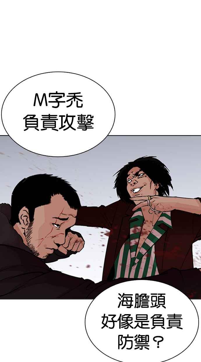 [第278话] 人皮客栈 [09]88