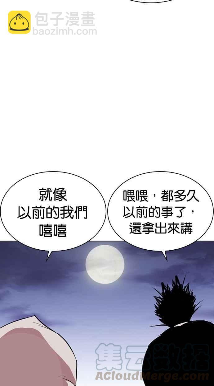 [第278话] 人皮客栈 [09]89