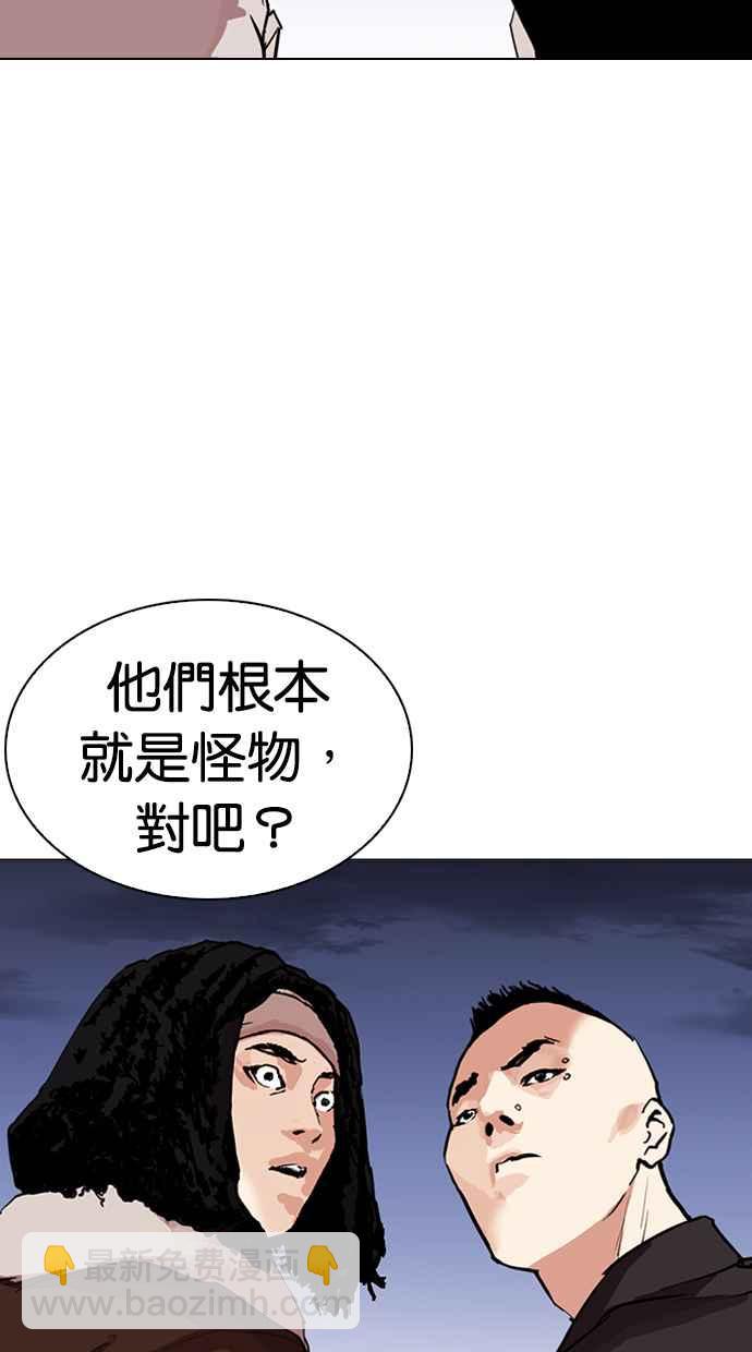 [第278话] 人皮客栈 [09]90