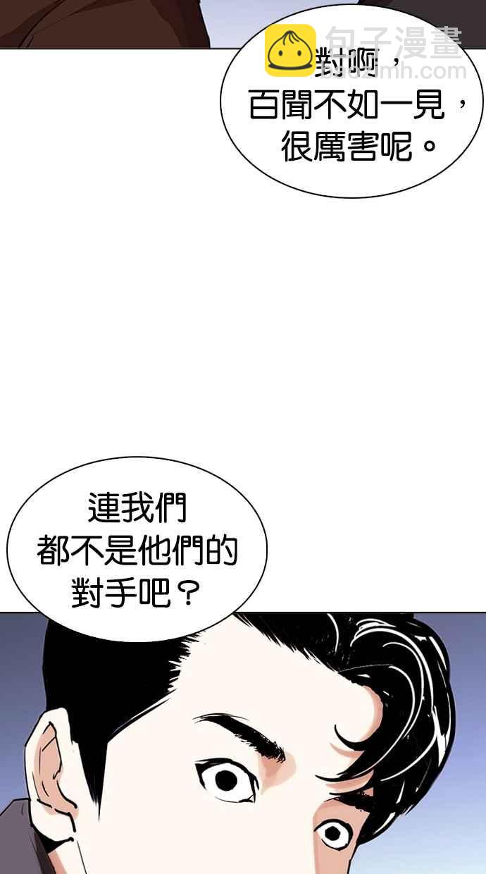 [第278话] 人皮客栈 [09]91