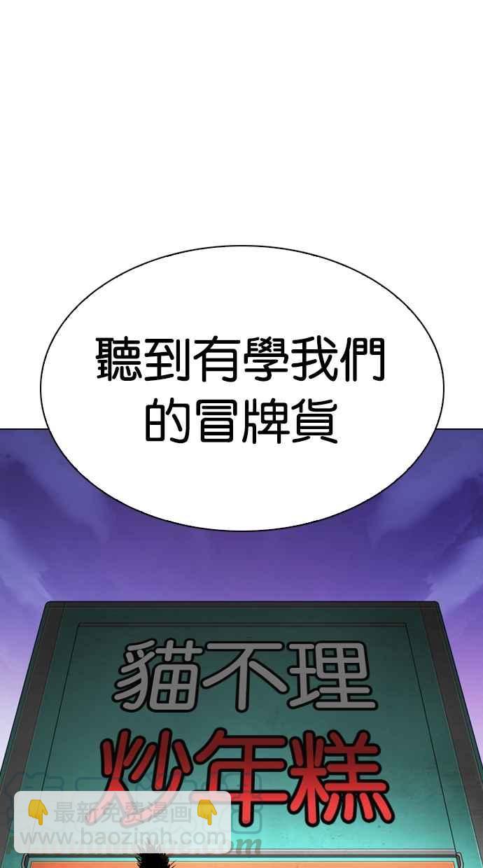 [第278话] 人皮客栈 [09]94