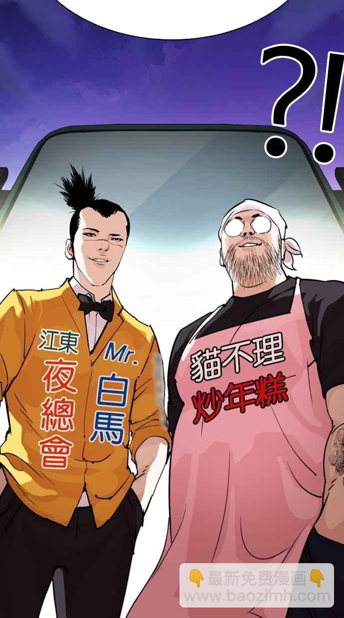 [第278话] 人皮客栈 [09]97