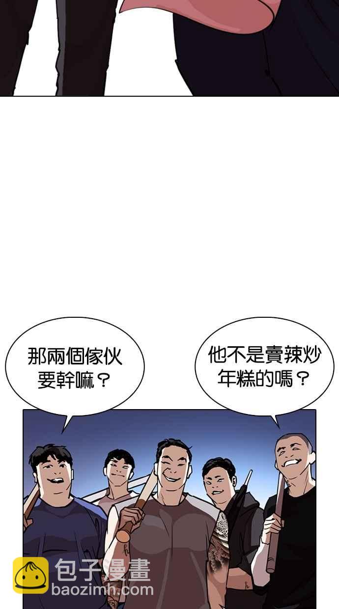 [第278话] 人皮客栈 [09]98