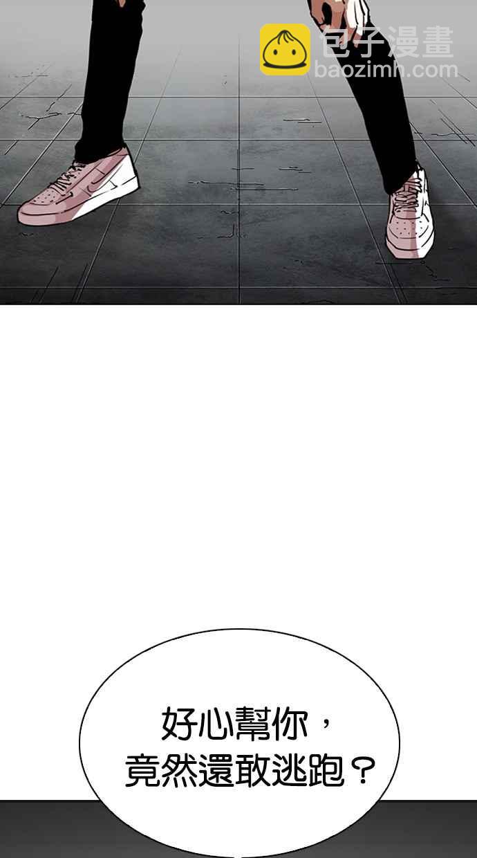 [第279话] 人皮客栈 [10]1