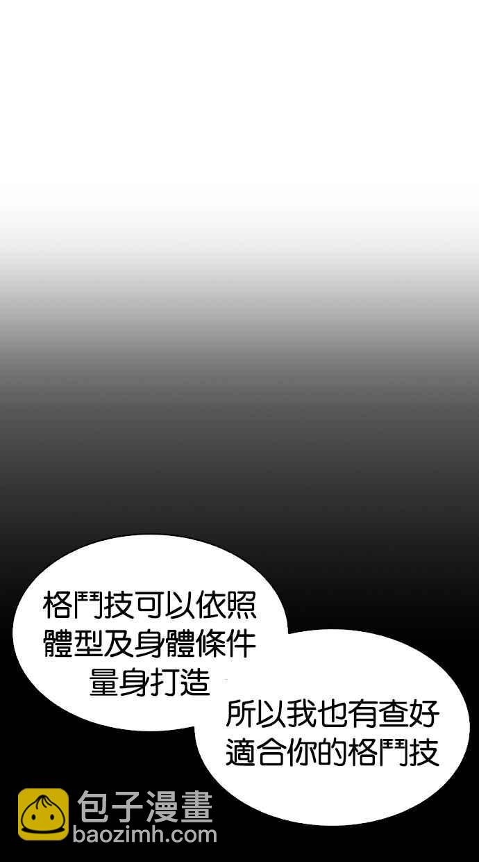 [第279话] 人皮客栈 [10]101