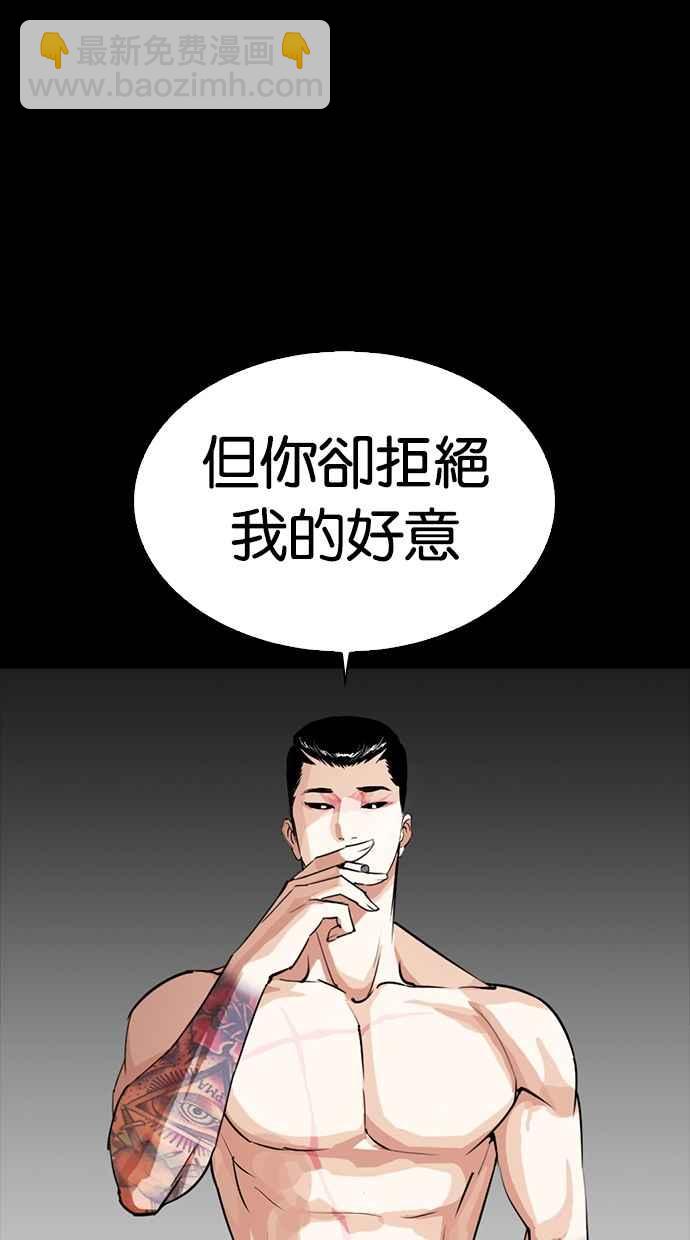 [第279话] 人皮客栈 [10]102