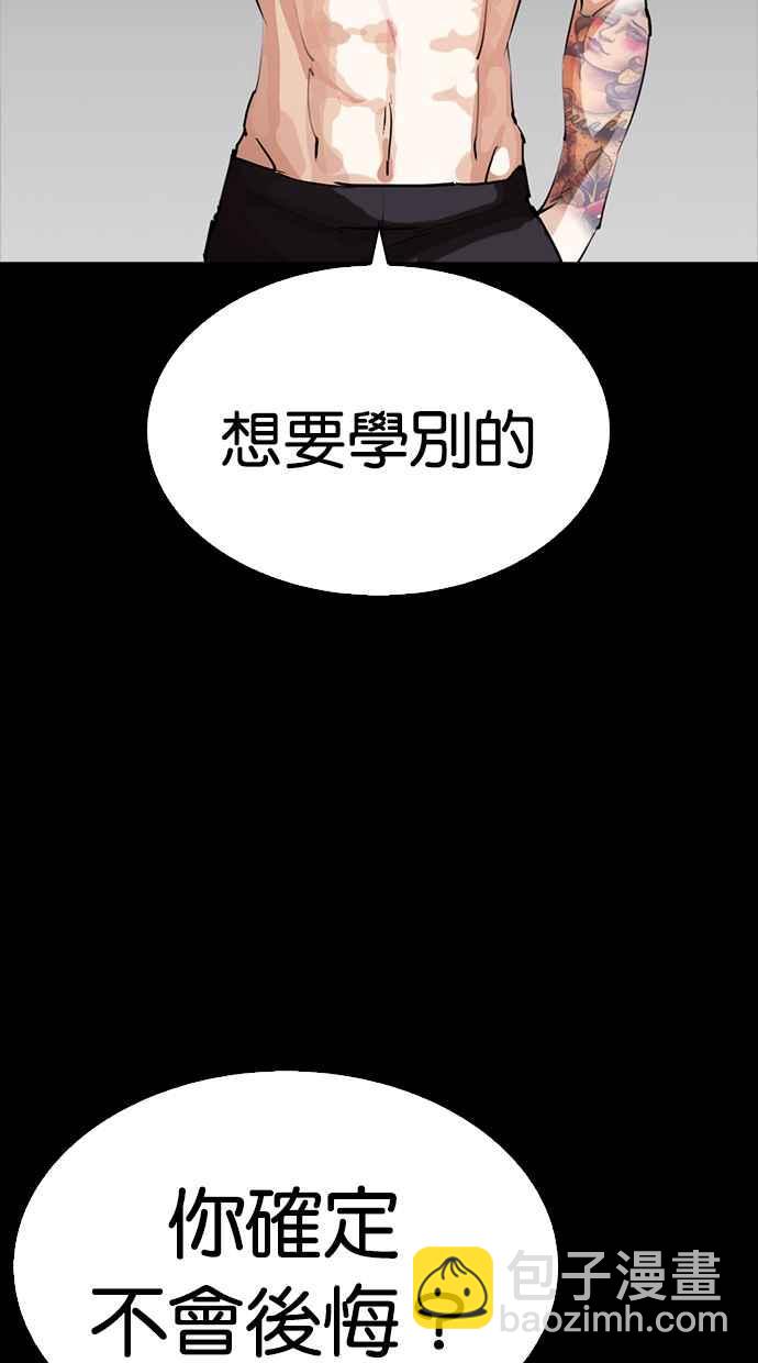 [第279话] 人皮客栈 [10]107