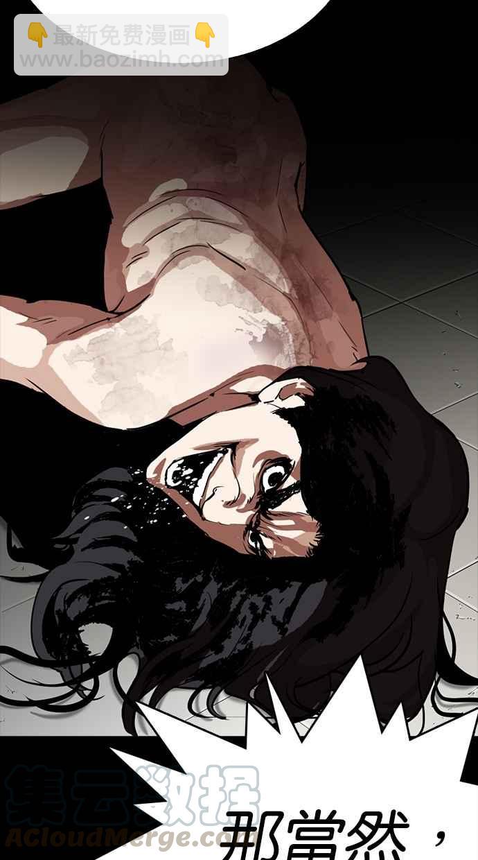 [第279话] 人皮客栈 [10]108
