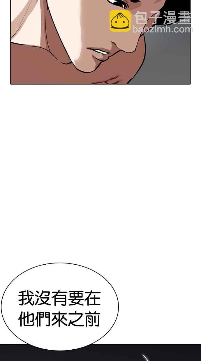 [第279话] 人皮客栈 [10]11