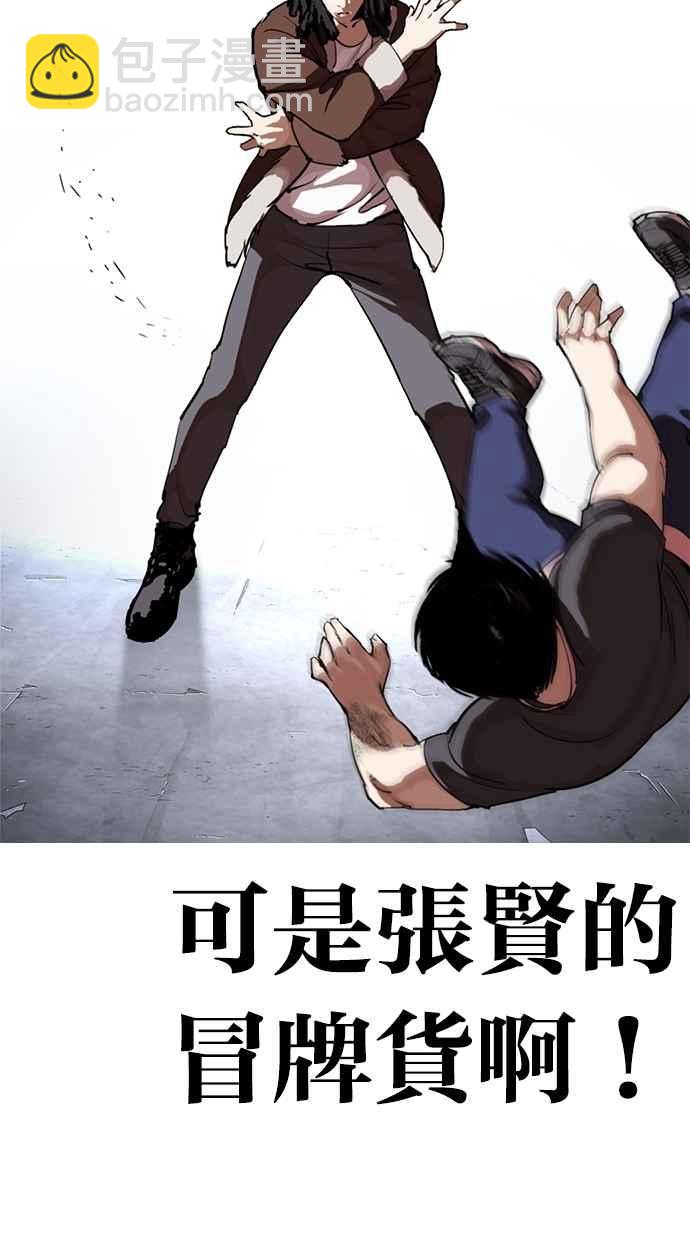 [第279话] 人皮客栈 [10]111