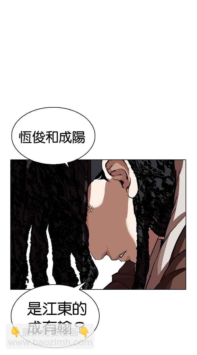 [第279话] 人皮客栈 [10]112