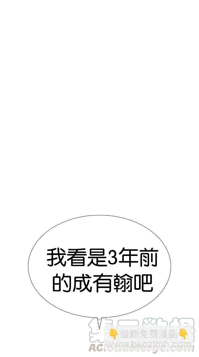 [第279话] 人皮客栈 [10]113
