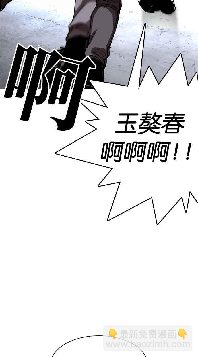 [第279话] 人皮客栈 [10]117