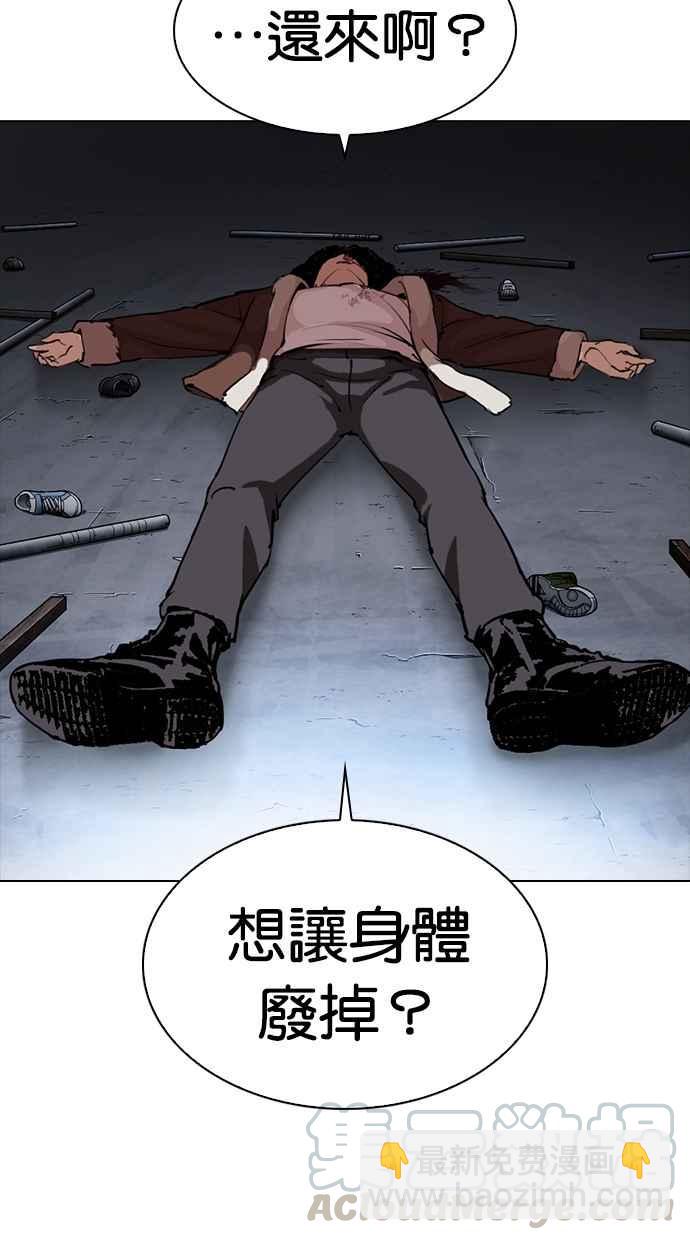 [第279话] 人皮客栈 [10]118
