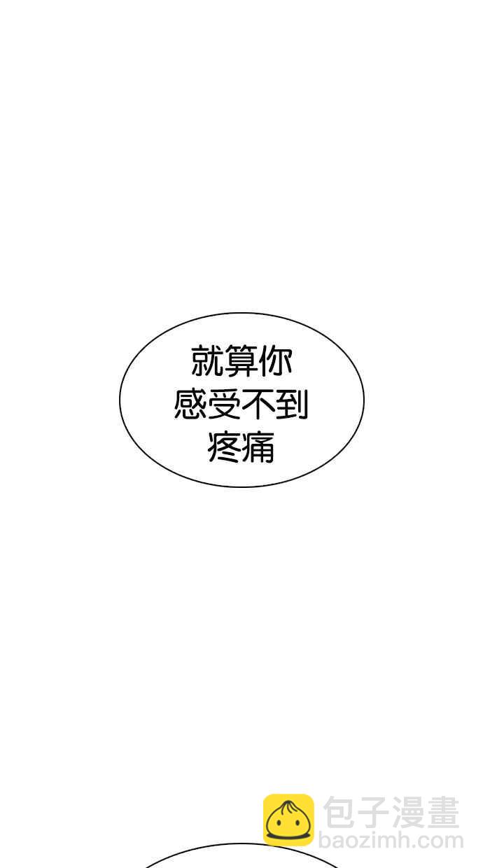 [第279话] 人皮客栈 [10]119