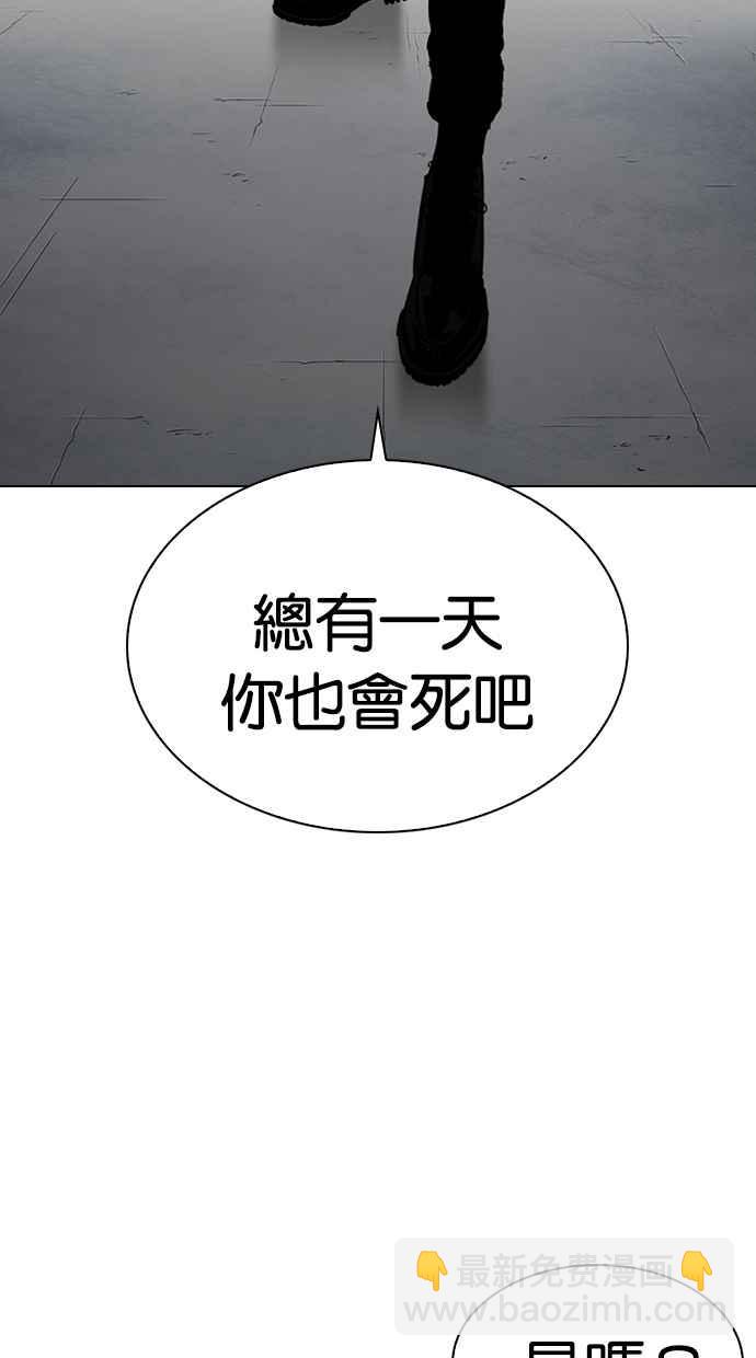[第279话] 人皮客栈 [10]121