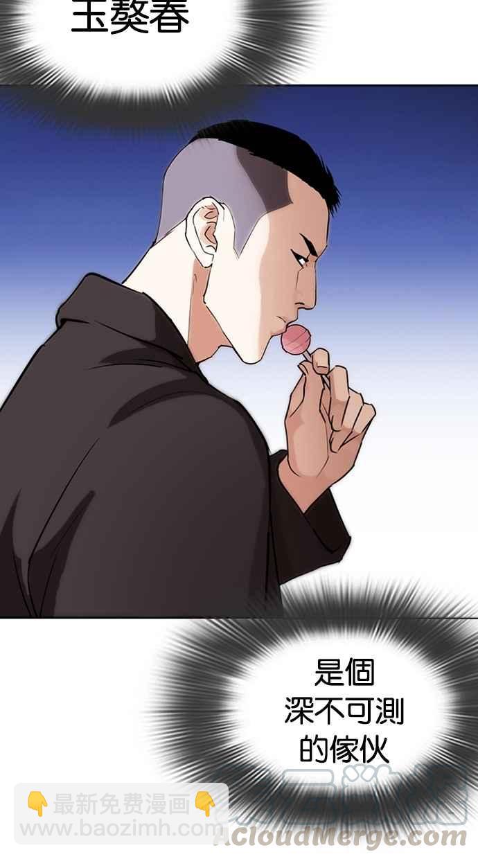 [第279话] 人皮客栈 [10]123