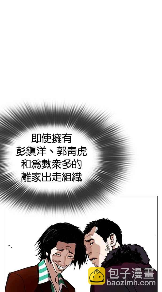 [第279话] 人皮客栈 [10]126