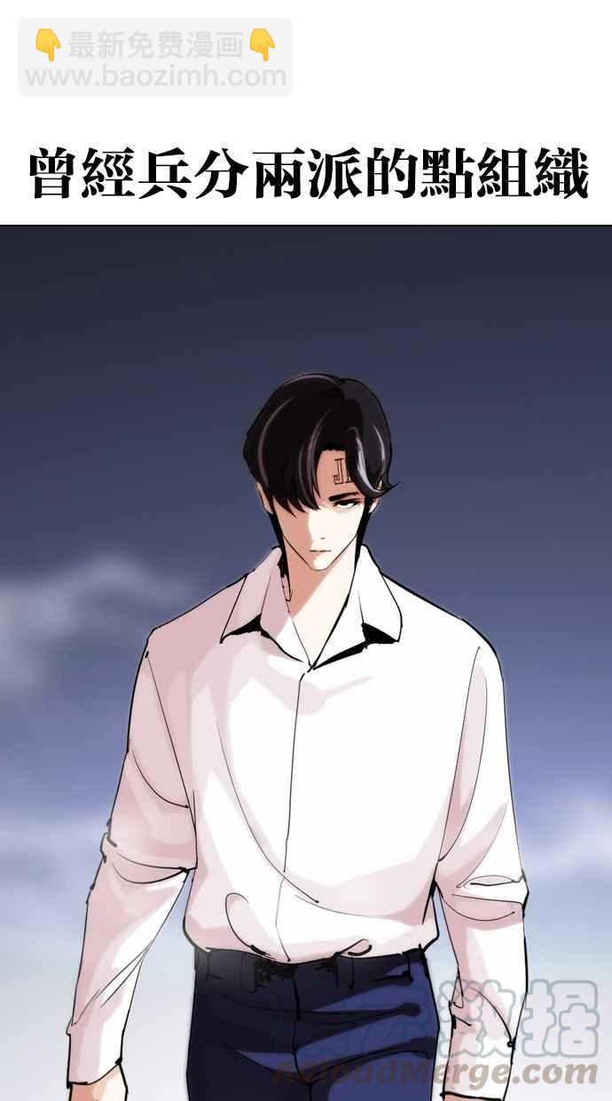 [第279话] 人皮客栈 [10]138