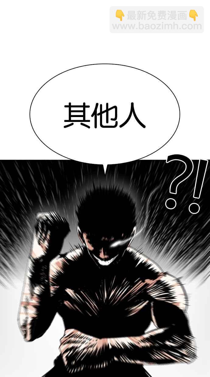 [第279话] 人皮客栈 [10]14