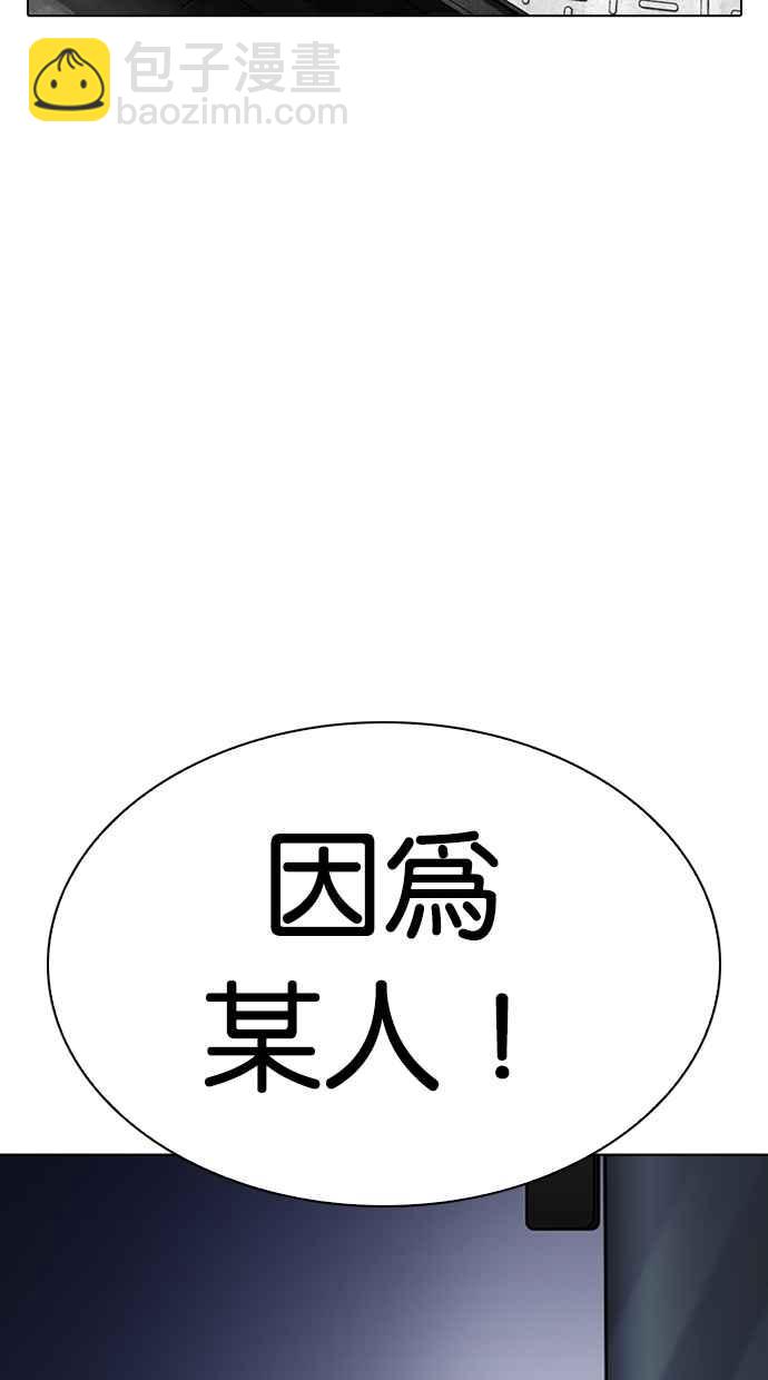 [第279话] 人皮客栈 [10]152