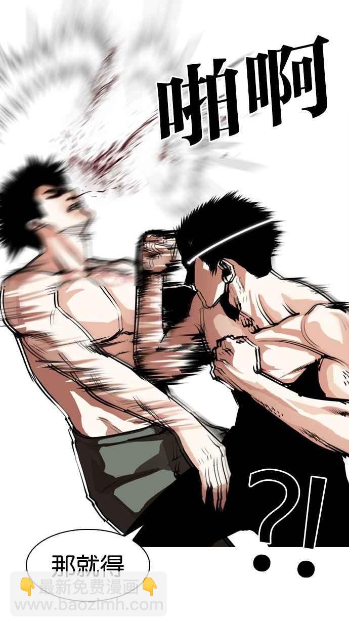 [第279话] 人皮客栈 [10]16