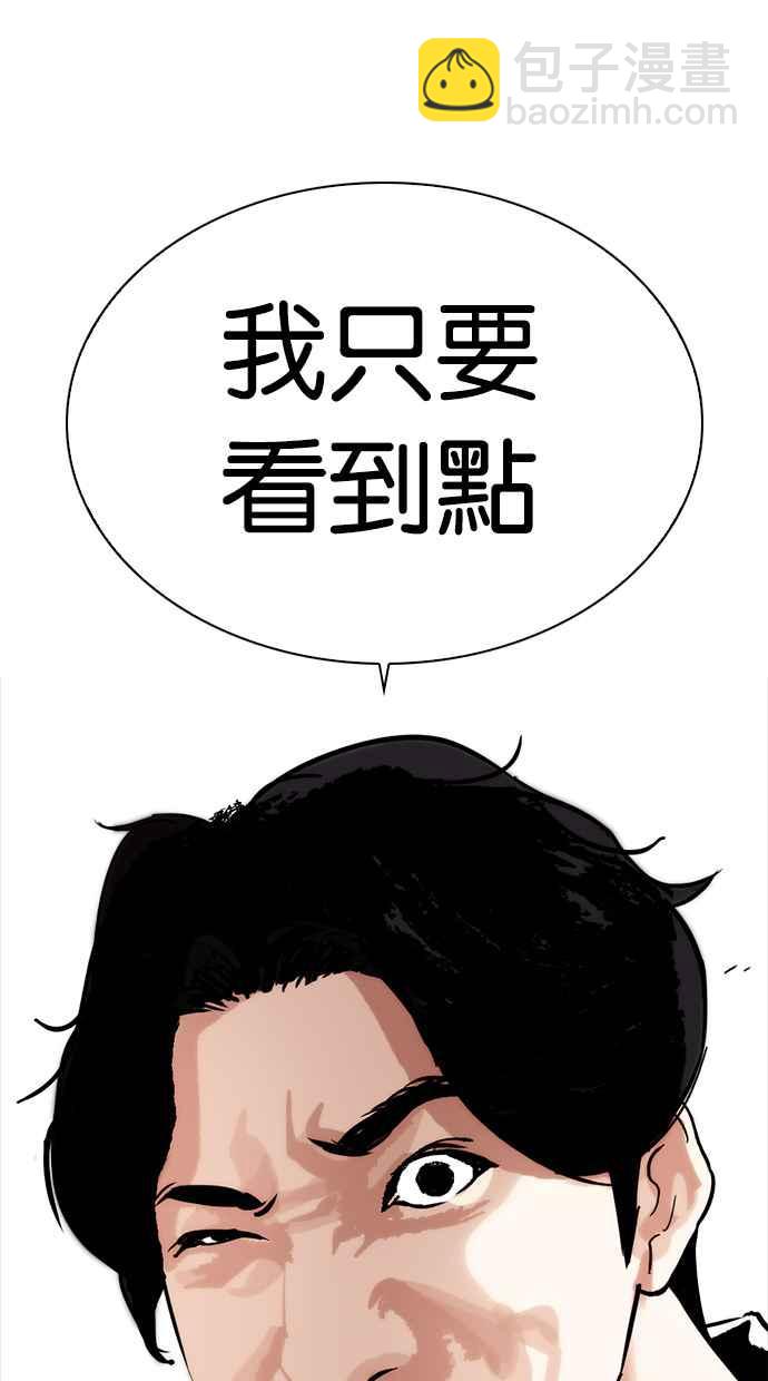 [第279话] 人皮客栈 [10]164
