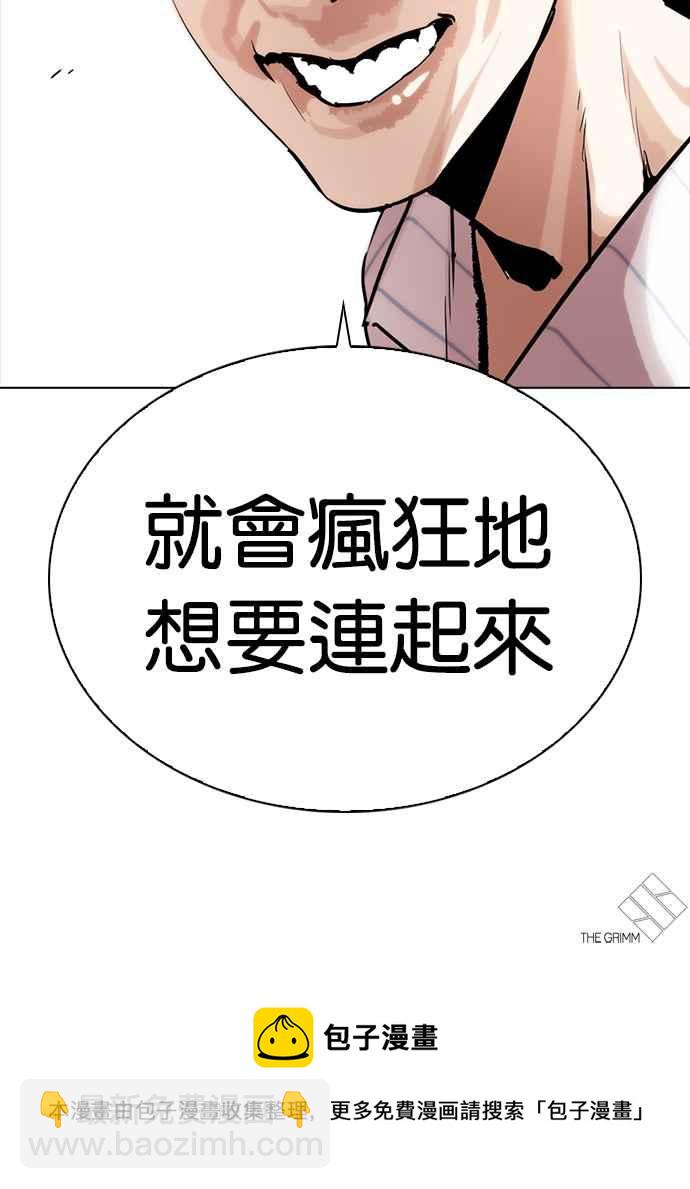 [第279话] 人皮客栈 [10]165