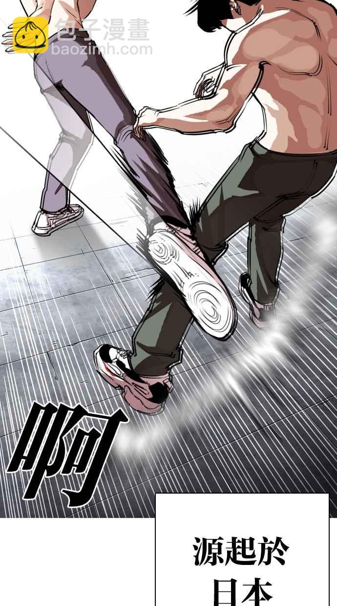 [第279话] 人皮客栈 [10]18