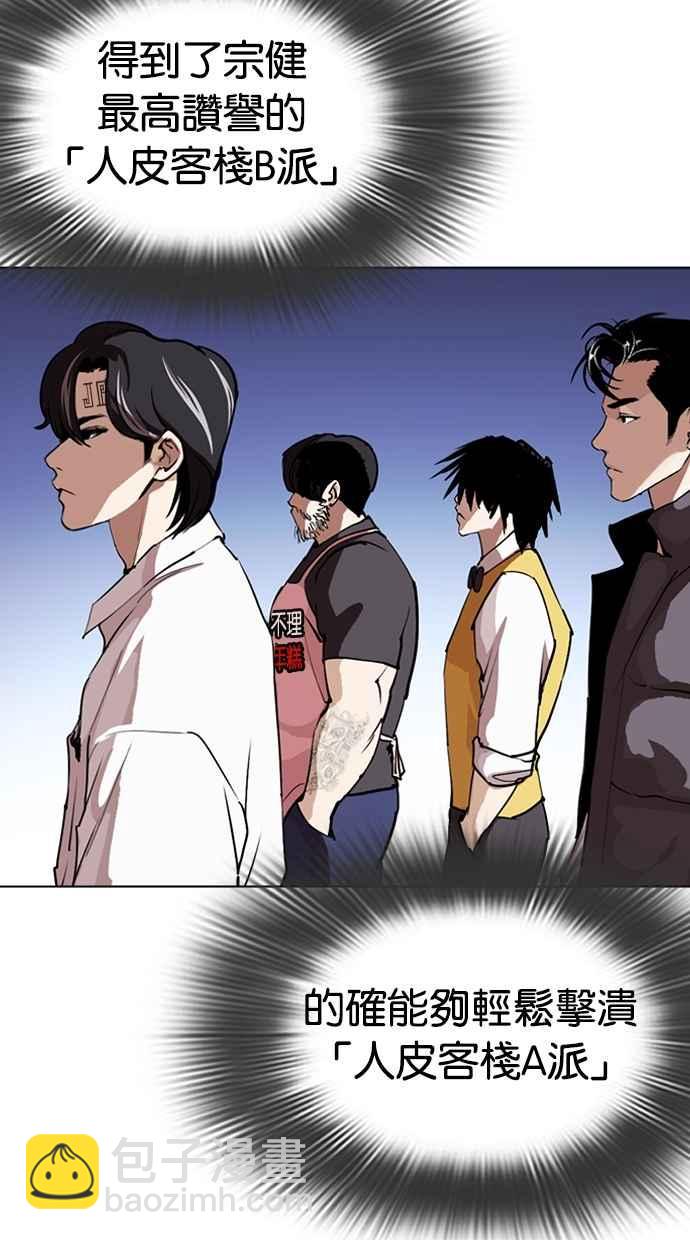 [第279话] 人皮客栈 [10]27